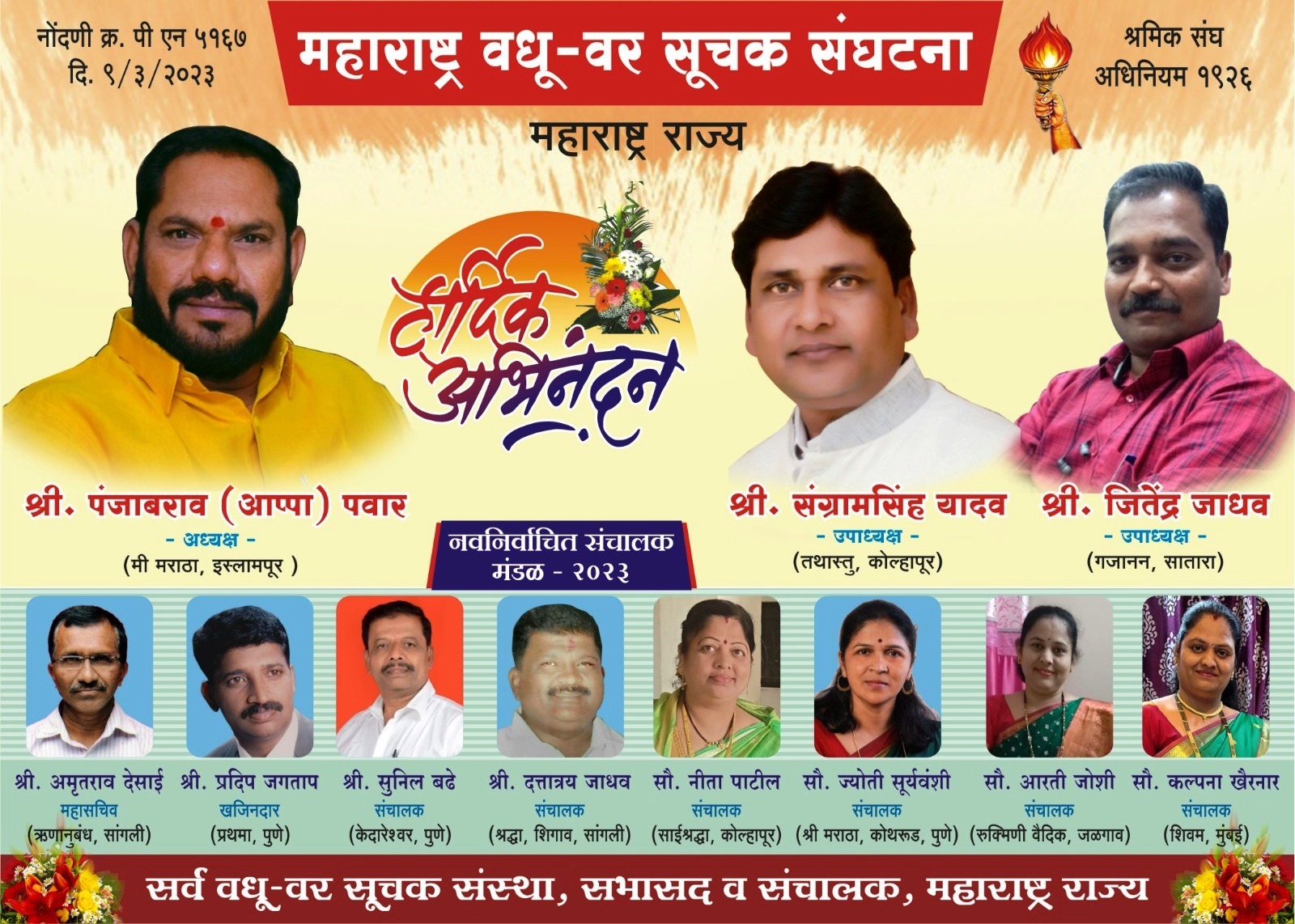 Wedding Banner